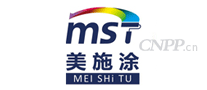 美施涂MST