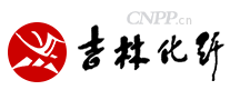 吉林化纤