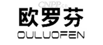 欧罗芬