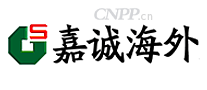 嘉诚海外