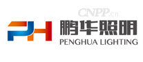 鹏华照明PH