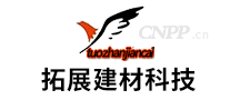 拓展建材科技