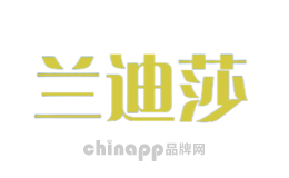 兰迪莎