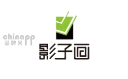 影子画