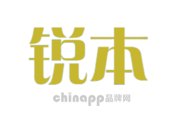 锐本