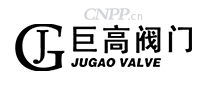巨高阀门