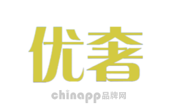 优奢