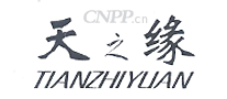 天之缘
