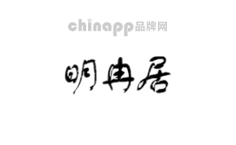 明冉居