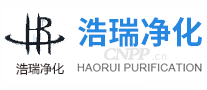 浩瑞净化
