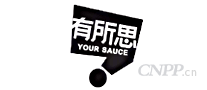 有所思