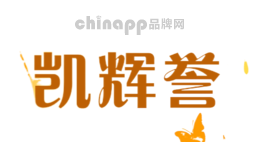 凯辉誉