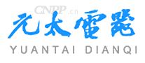 元太电器