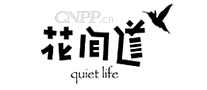 花间道