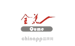 全美车品qume