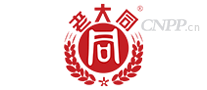 老大同