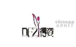 得姿