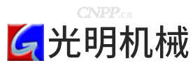 光明机械