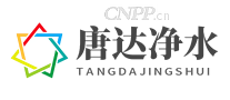 唐达净水