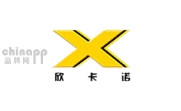 欣卡诺