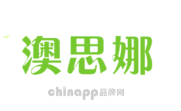 澳思娜
