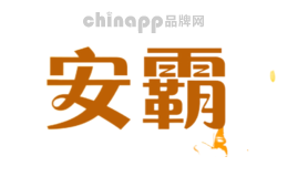 安霸Anba