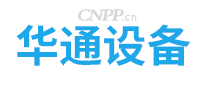 华通设备