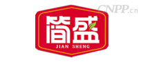 简盛
