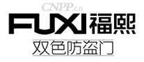 福熙安全门FUXI