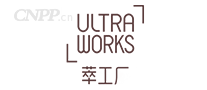 萃工厂UltraWorks
