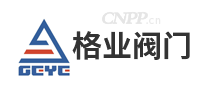 格业阀门