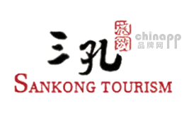三孔景区