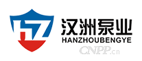 汉洲泵业