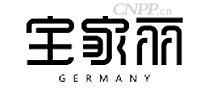 宝家丽