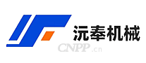 沅奉机械