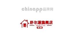 舒尔源
