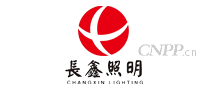 长鑫照明