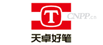 天卓好笔