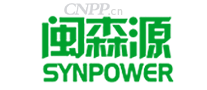 闽森源SYNPOWER