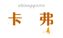 卡啰弗