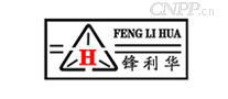 锋利华FENGLIHUA