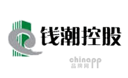 钱潮
