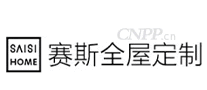 赛斯全屋定制