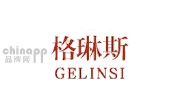 格琳斯