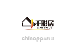千彩居