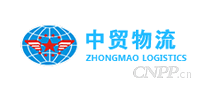 中贸物流