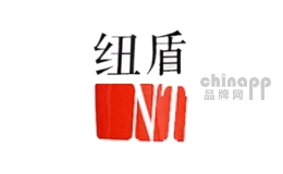 纽盾
