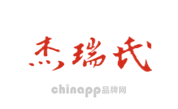 杰瑞氏