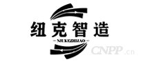 纽克智造