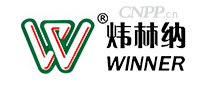 炜林纳WINNER